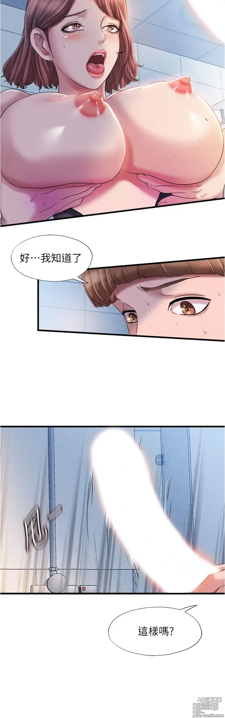 Page 668 of manga 满溢游泳池 1-80