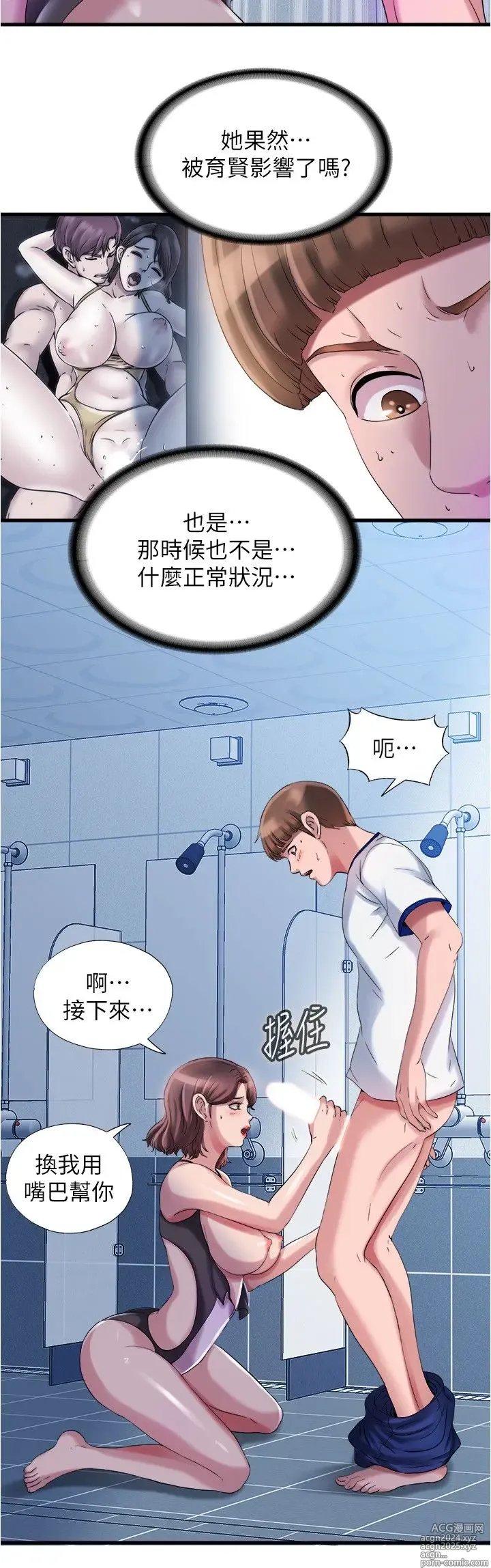 Page 672 of manga 满溢游泳池 1-80