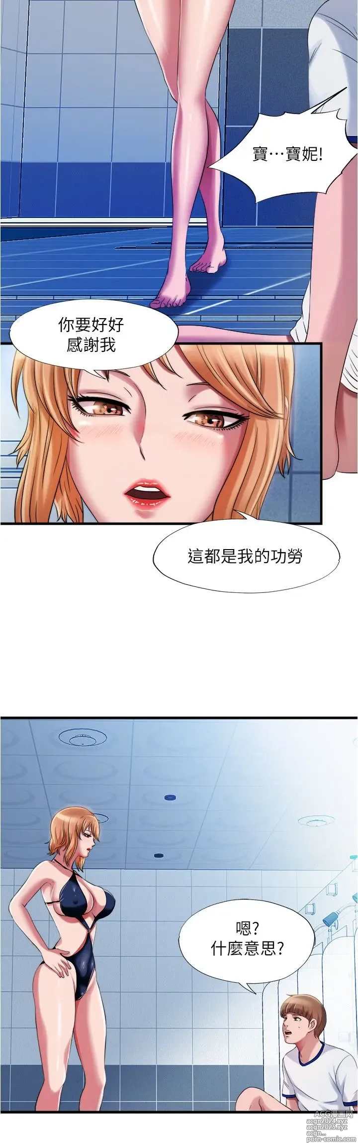 Page 682 of manga 满溢游泳池 1-80