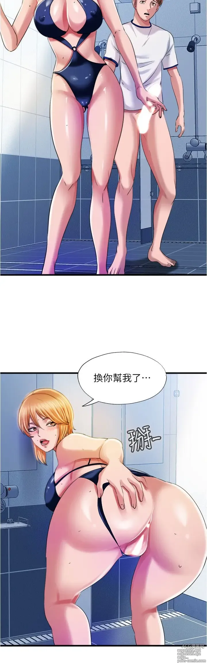 Page 698 of manga 满溢游泳池 1-80