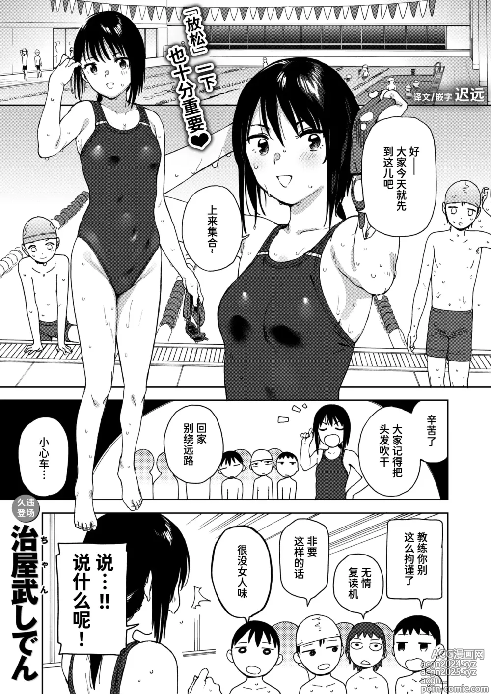 Page 1 of manga 她的工作服