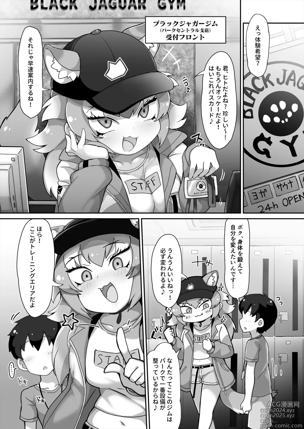 Page 3 of doujinshi Kemono Sauna 2