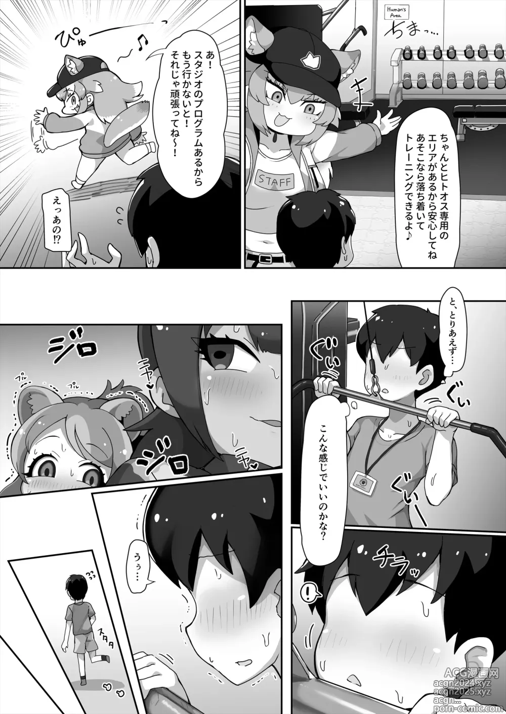 Page 5 of doujinshi Kemono Sauna 2