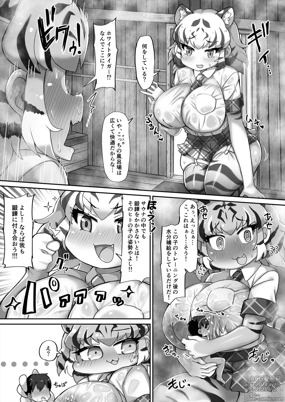 Page 9 of doujinshi Kemono Sauna 2