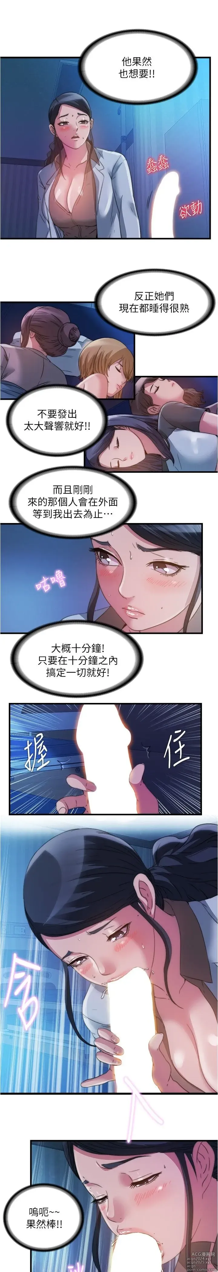 Page 131 of manga 满溢游泳池 81-105 完结