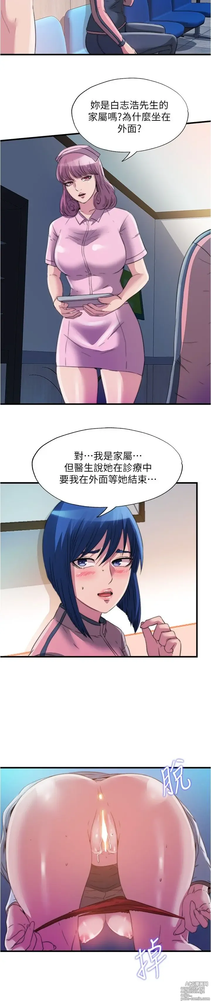 Page 136 of manga 满溢游泳池 81-105 完结