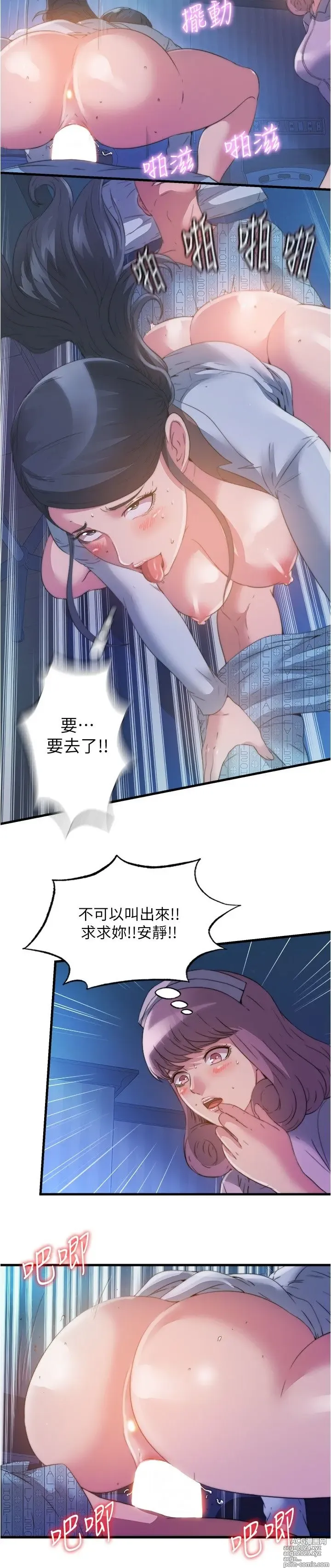 Page 148 of manga 满溢游泳池 81-105 完结