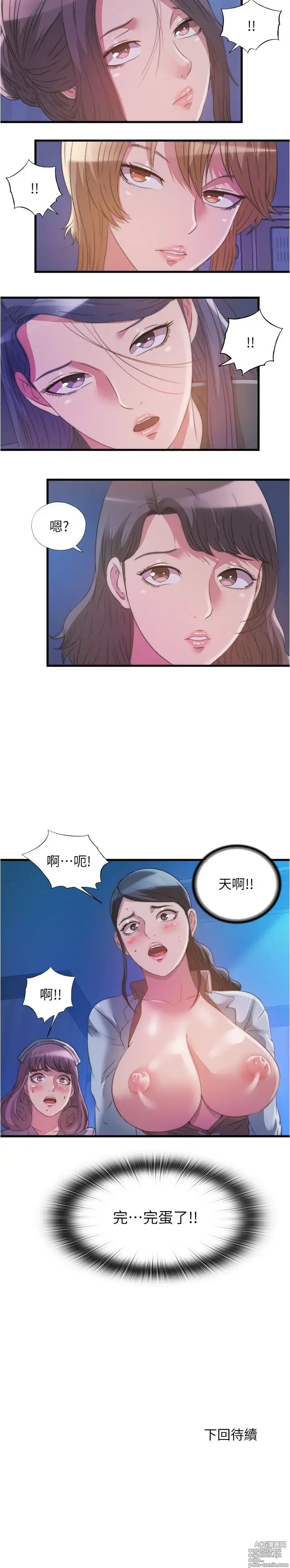 Page 156 of manga 满溢游泳池 81-105 完结