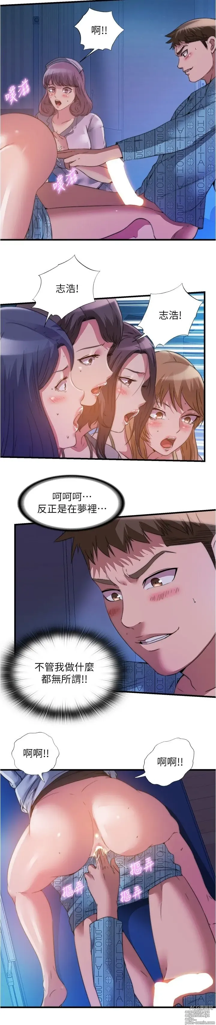 Page 162 of manga 满溢游泳池 81-105 完结