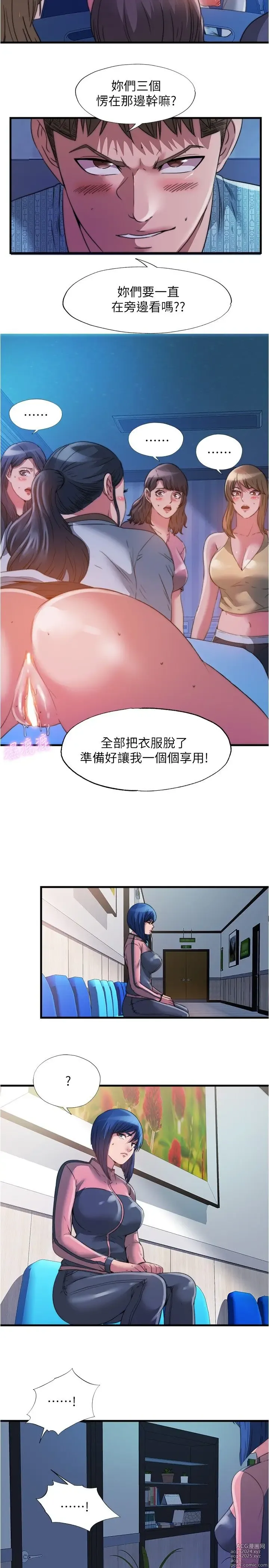 Page 167 of manga 满溢游泳池 81-105 完结