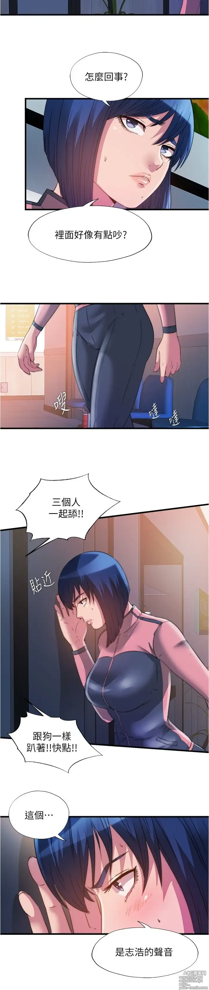 Page 168 of manga 满溢游泳池 81-105 完结