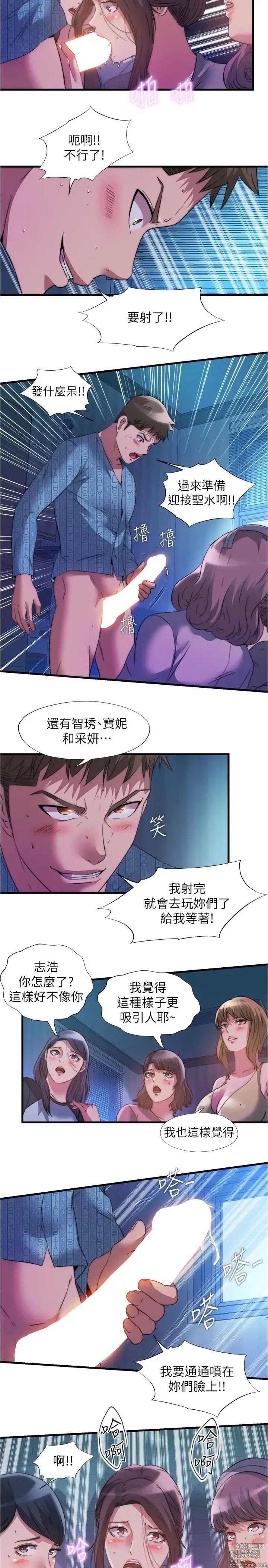 Page 170 of manga 满溢游泳池 81-105 完结