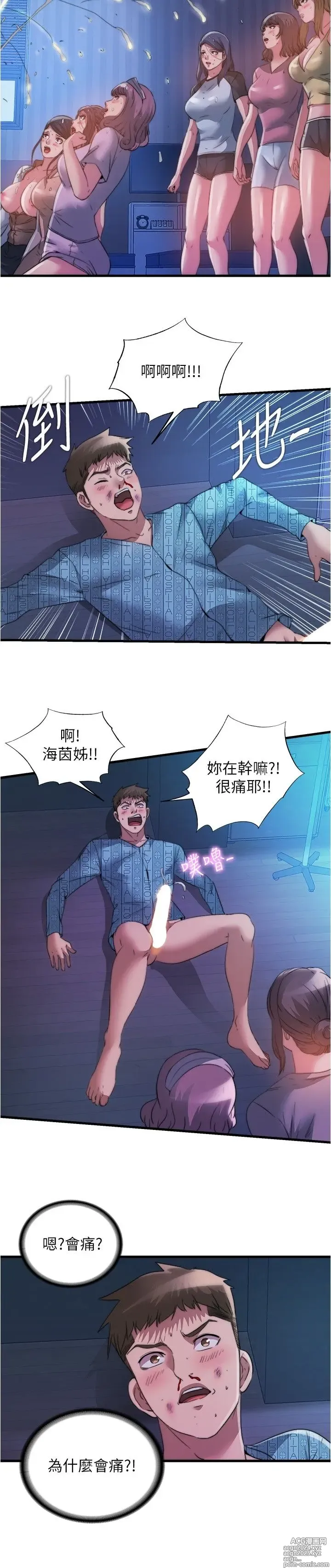 Page 179 of manga 满溢游泳池 81-105 完结