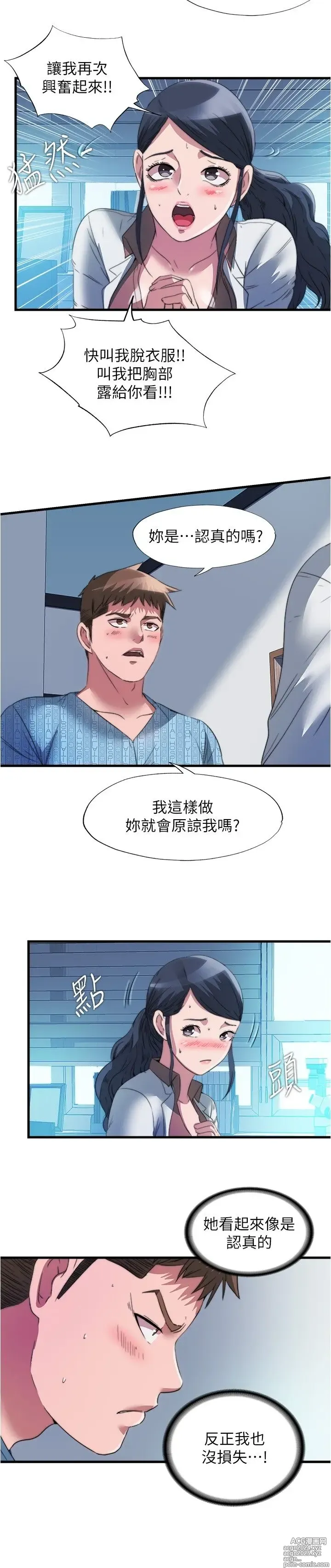 Page 188 of manga 满溢游泳池 81-105 完结