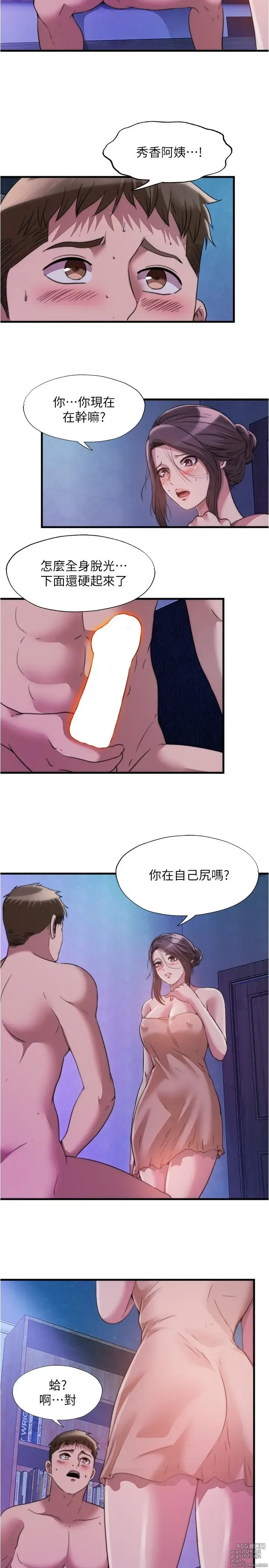 Page 3 of manga 满溢游泳池 81-105 完结