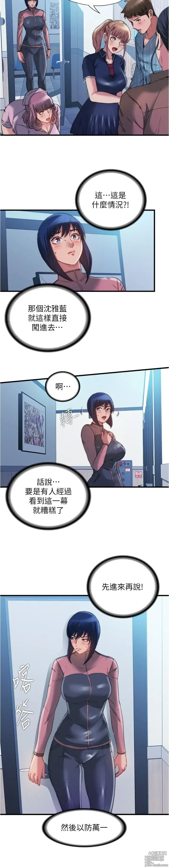 Page 210 of manga 满溢游泳池 81-105 完结