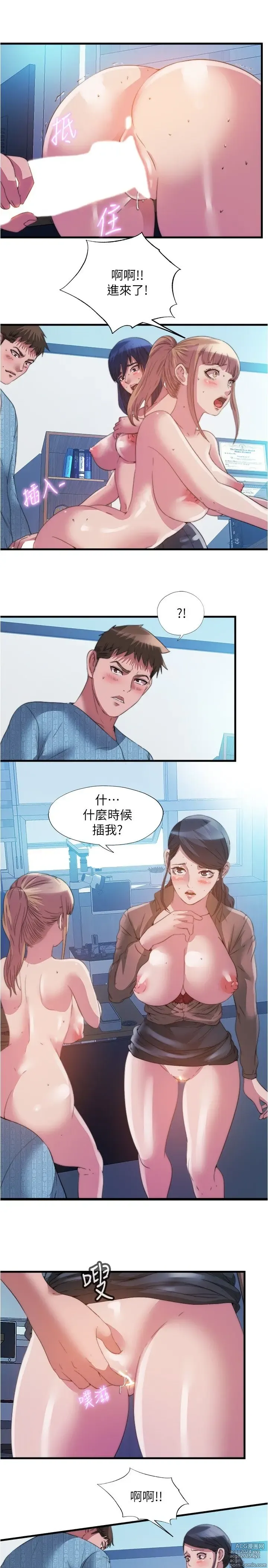 Page 231 of manga 满溢游泳池 81-105 完结