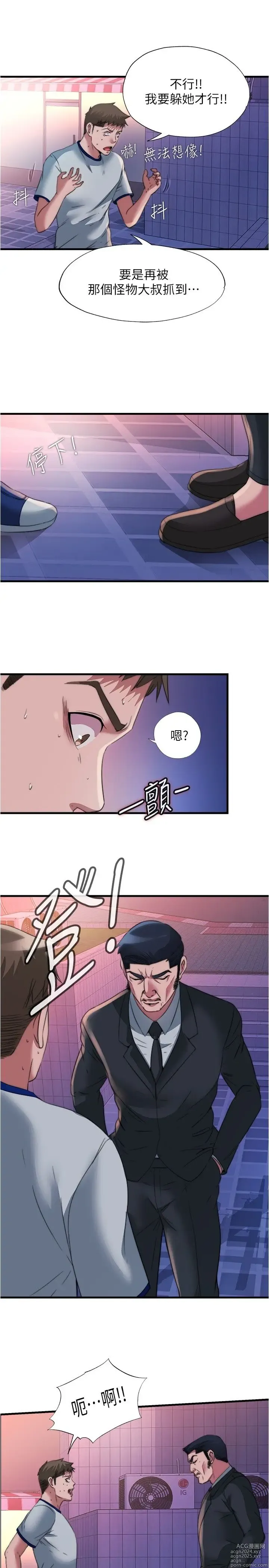 Page 257 of manga 满溢游泳池 81-105 完结