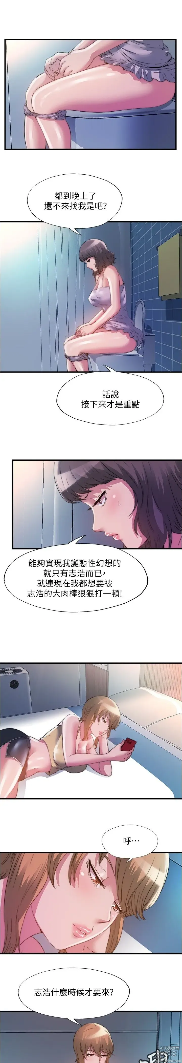 Page 263 of manga 满溢游泳池 81-105 完结