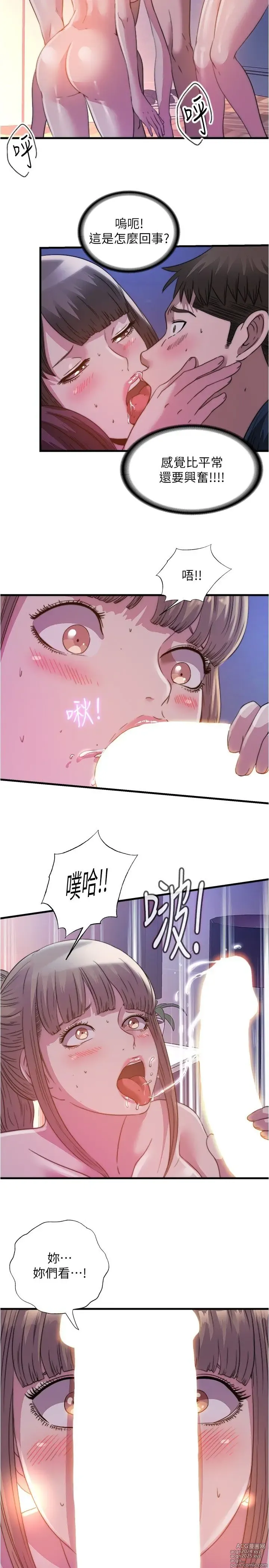 Page 278 of manga 满溢游泳池 81-105 完结