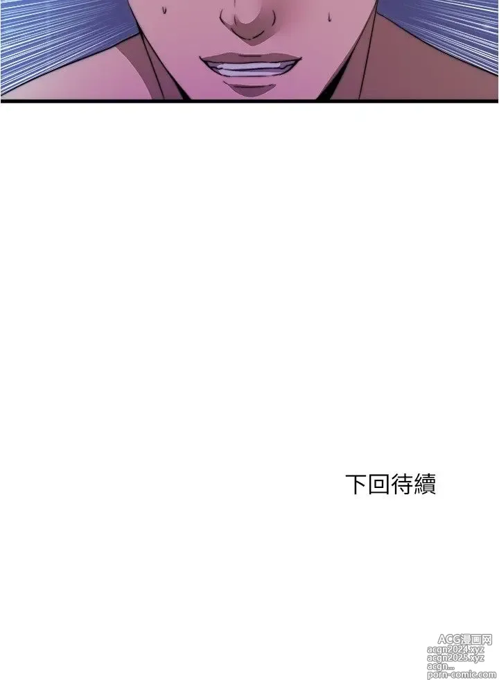 Page 294 of manga 满溢游泳池 81-105 完结