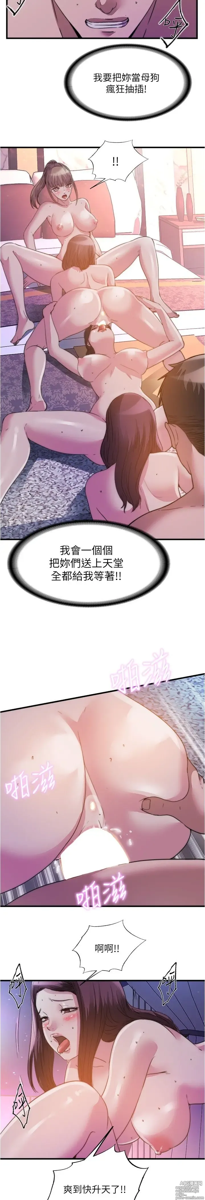 Page 296 of manga 满溢游泳池 81-105 完结