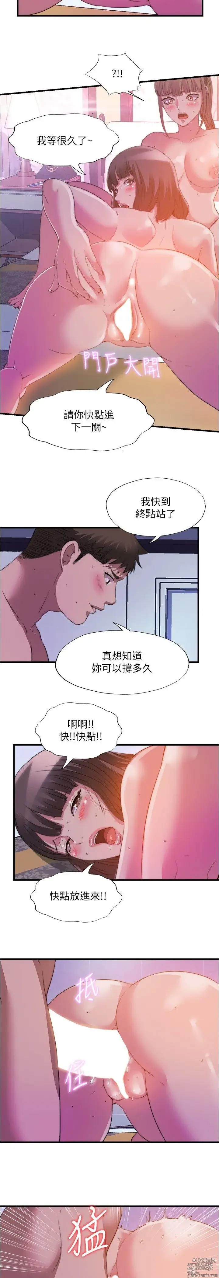 Page 305 of manga 满溢游泳池 81-105 完结