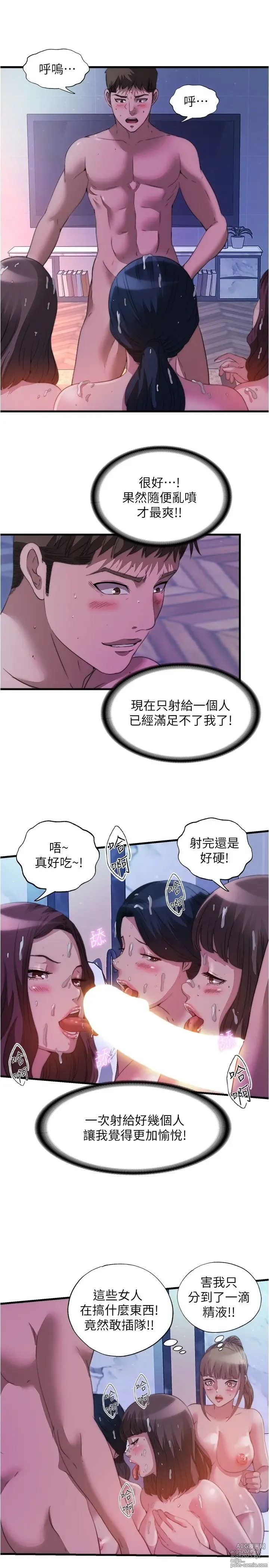 Page 318 of manga 满溢游泳池 81-105 完结