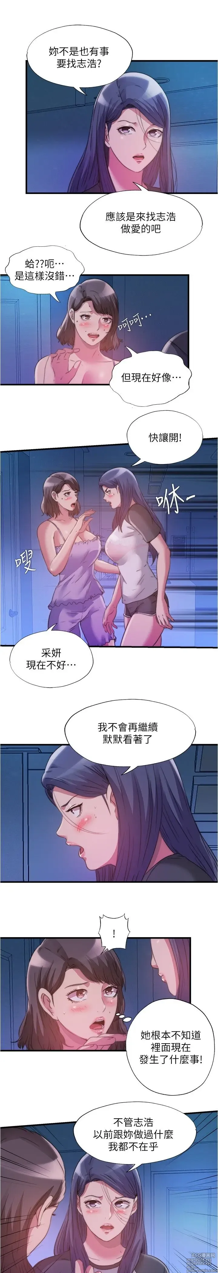 Page 33 of manga 满溢游泳池 81-105 完结