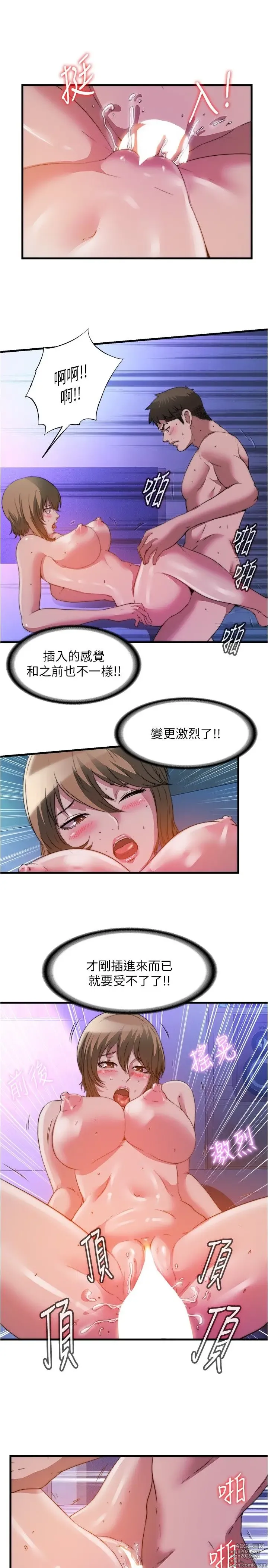 Page 349 of manga 满溢游泳池 81-105 完结