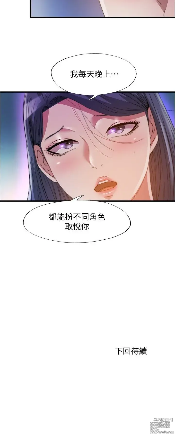 Page 379 of manga 满溢游泳池 81-105 完结