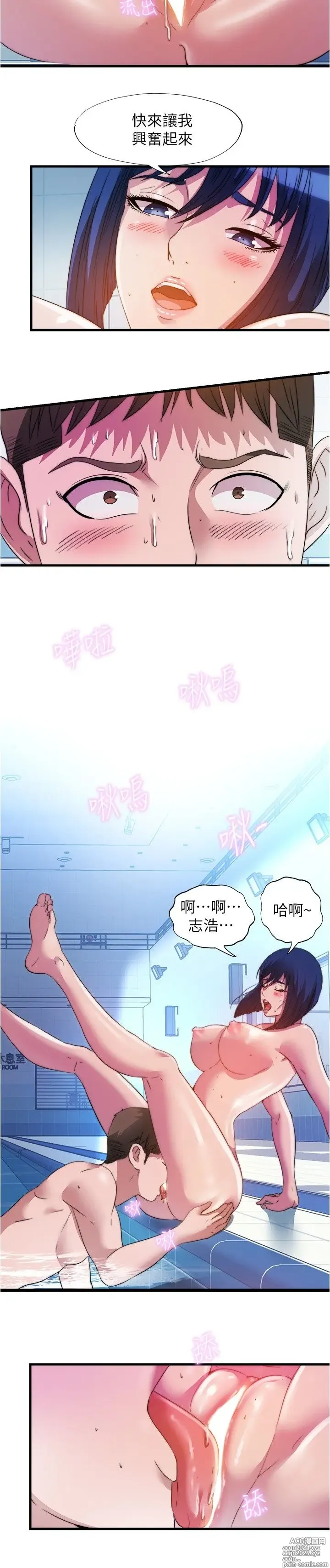 Page 395 of manga 满溢游泳池 81-105 完结