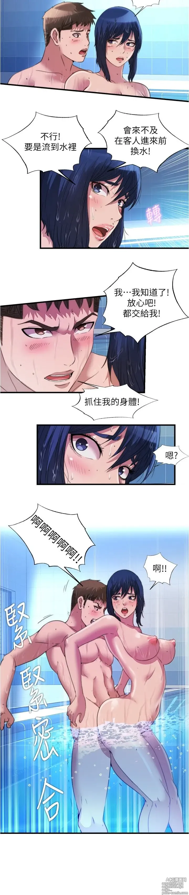 Page 403 of manga 满溢游泳池 81-105 完结