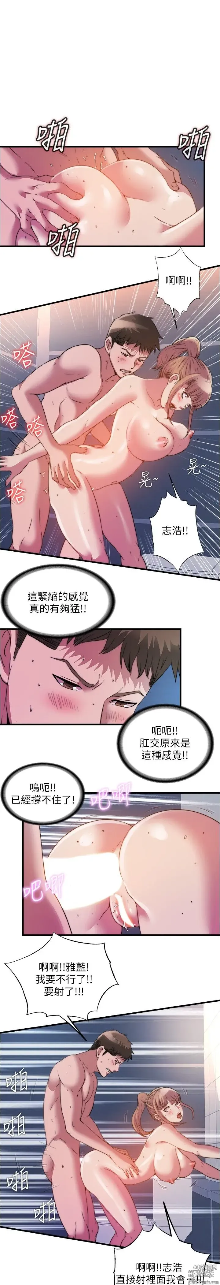 Page 415 of manga 满溢游泳池 81-105 完结