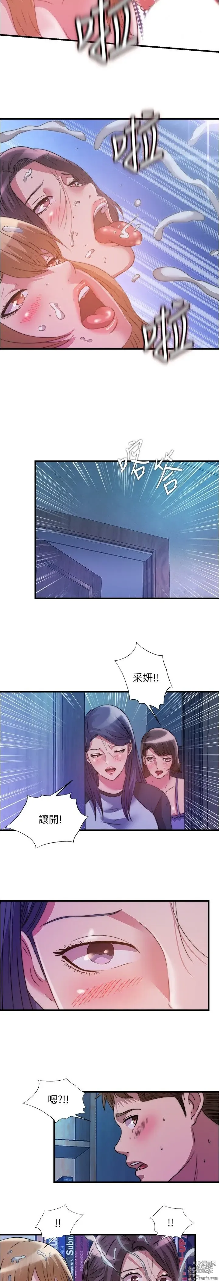 Page 51 of manga 满溢游泳池 81-105 完结