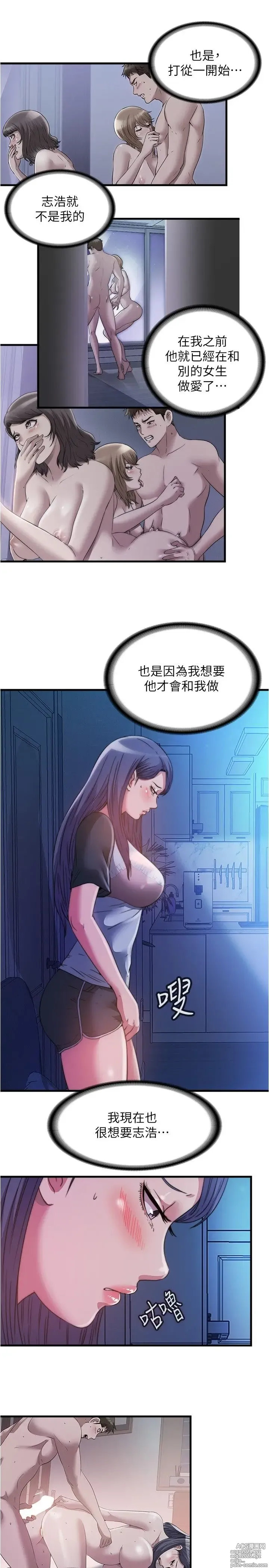 Page 63 of manga 满溢游泳池 81-105 完结