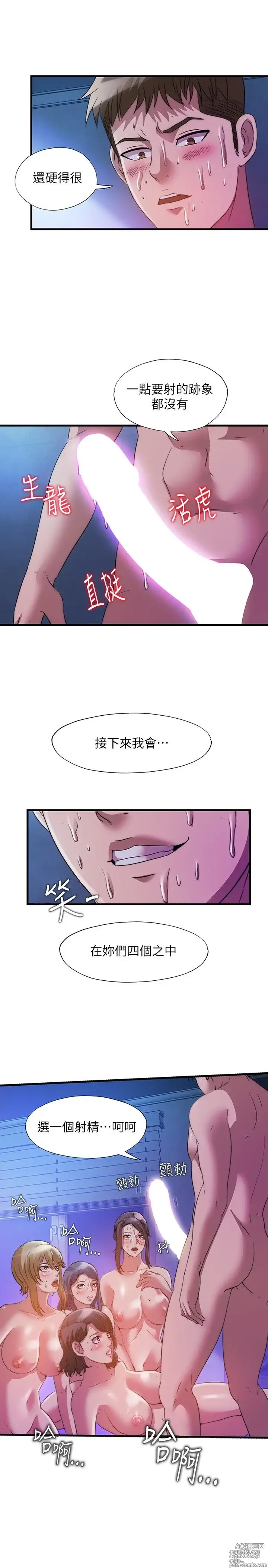 Page 87 of manga 满溢游泳池 81-105 完结