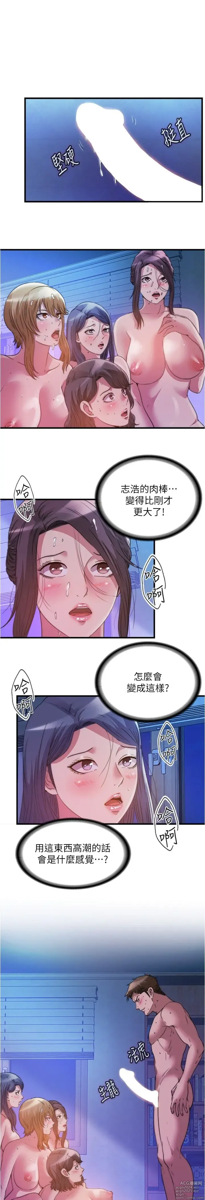 Page 89 of manga 满溢游泳池 81-105 完结