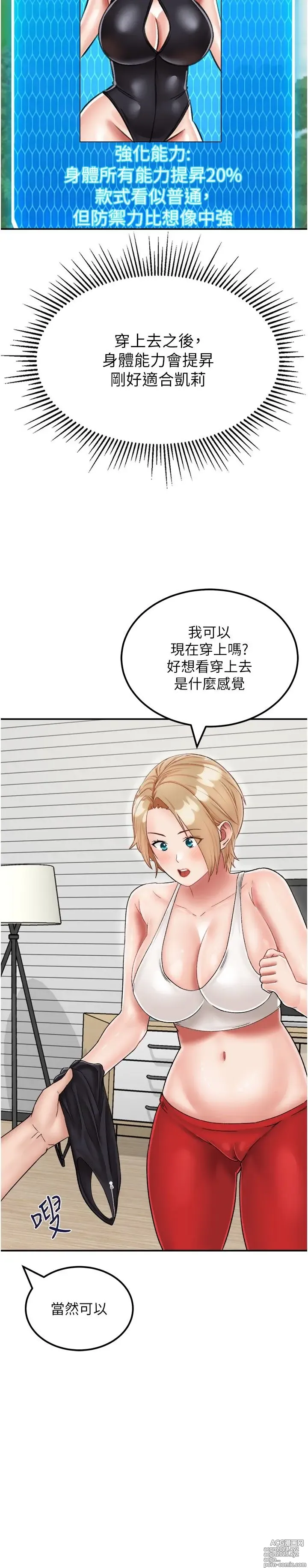 Page 1003 of manga 我和继母的荒岛求生记 1-30 完结