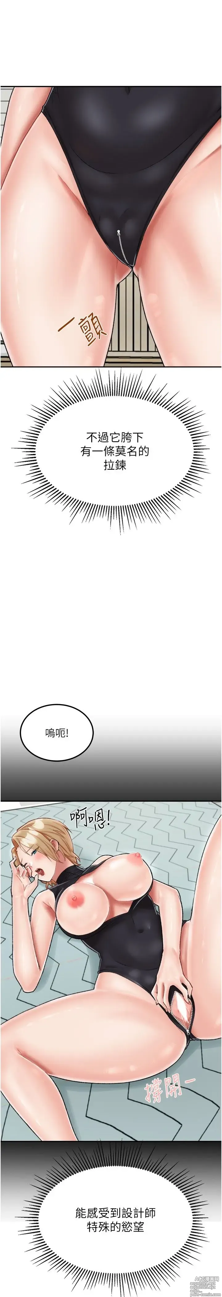 Page 1007 of manga 我和继母的荒岛求生记 1-30 完结