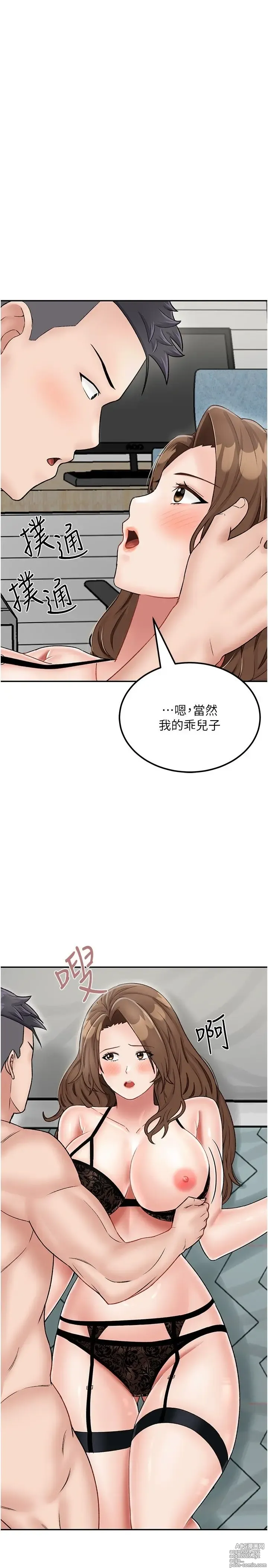 Page 1026 of manga 我和继母的荒岛求生记 1-30 完结