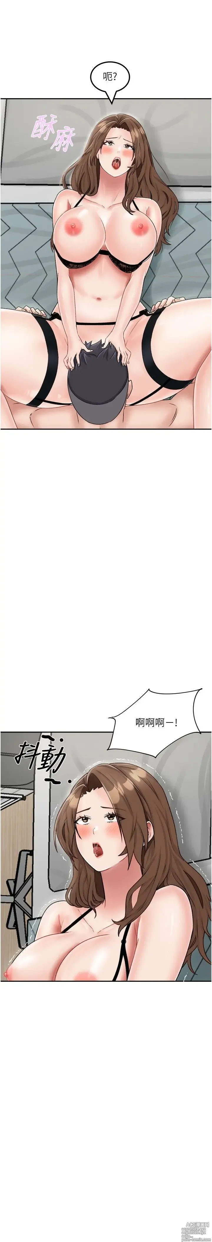 Page 1034 of manga 我和继母的荒岛求生记 1-30 完结