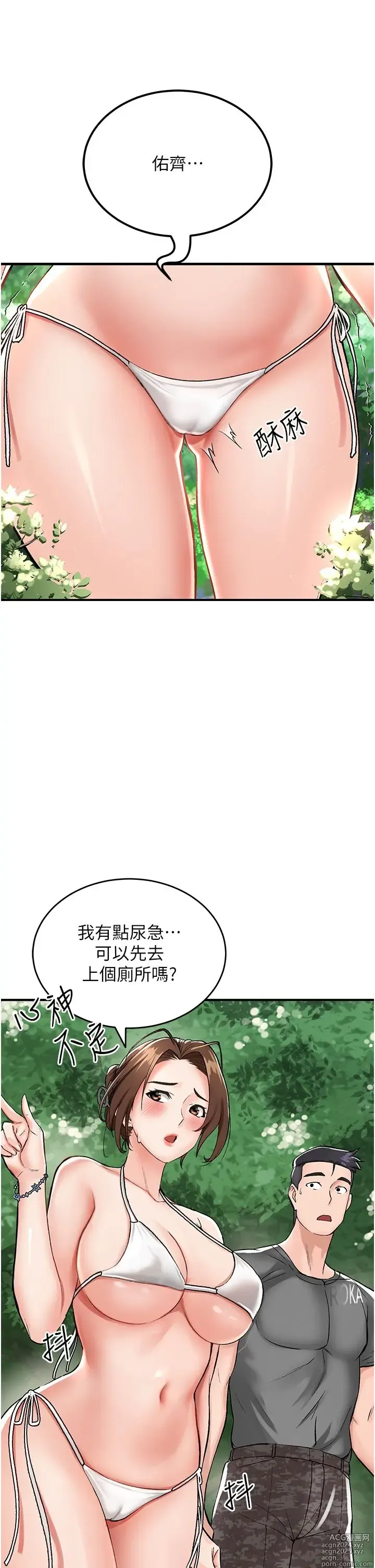 Page 106 of manga 我和继母的荒岛求生记 1-30 完结