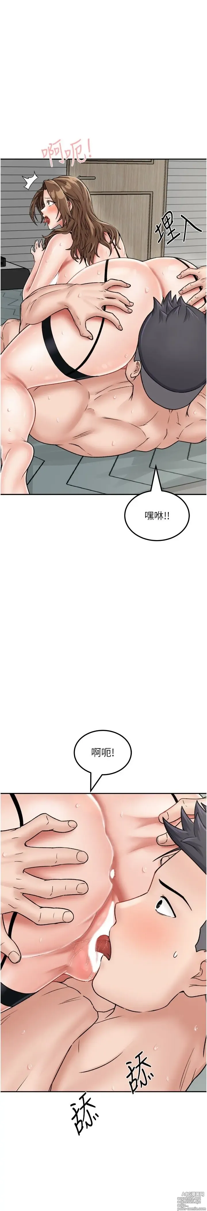 Page 1055 of manga 我和继母的荒岛求生记 1-30 完结