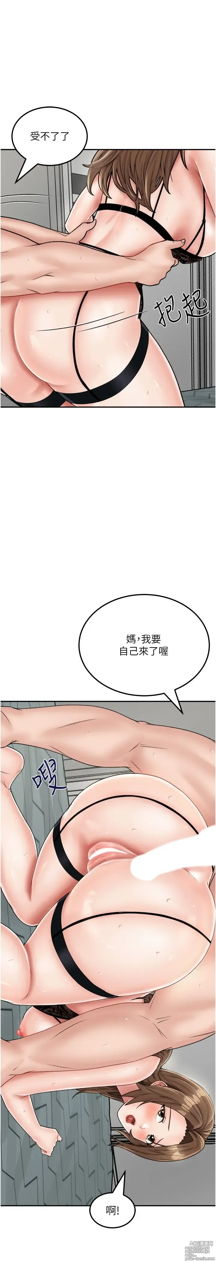 Page 1059 of manga 我和继母的荒岛求生记 1-30 完结