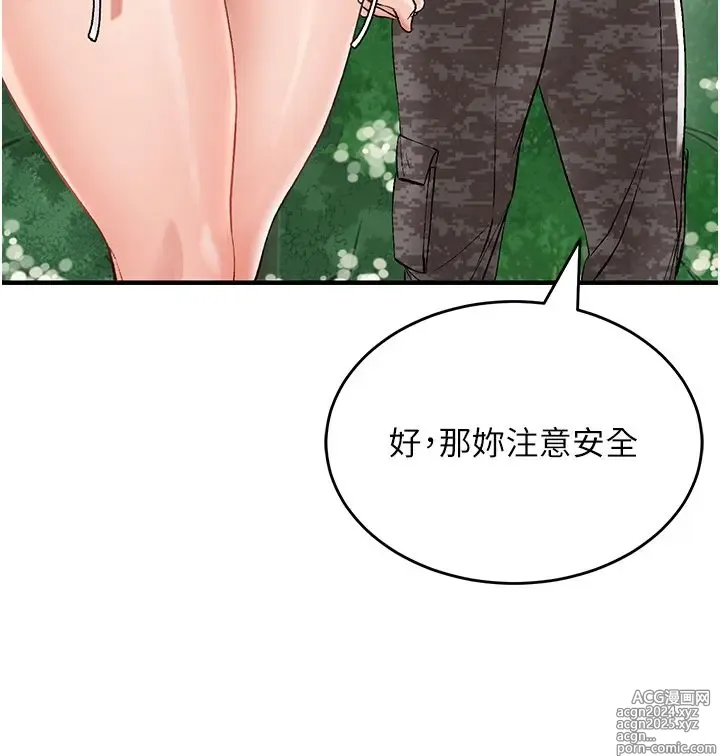 Page 107 of manga 我和继母的荒岛求生记 1-30 完结