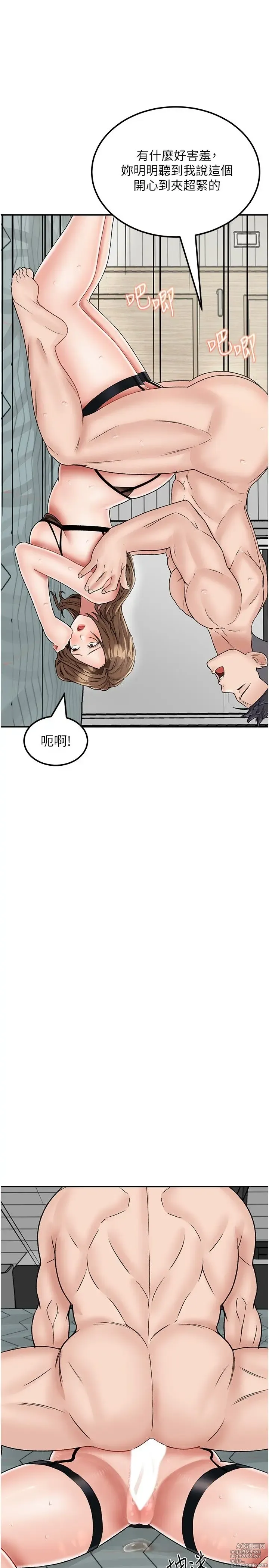 Page 1062 of manga 我和继母的荒岛求生记 1-30 完结