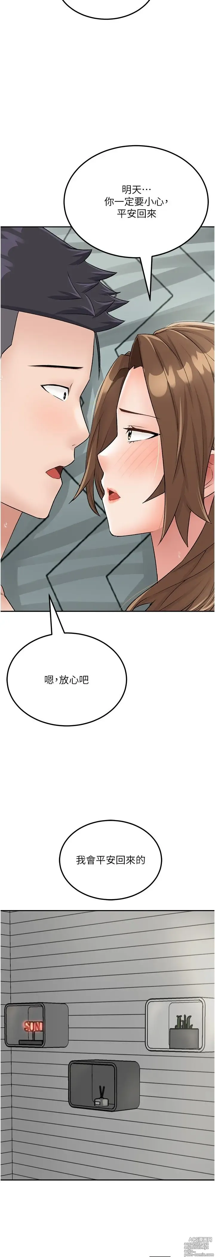 Page 1070 of manga 我和继母的荒岛求生记 1-30 完结