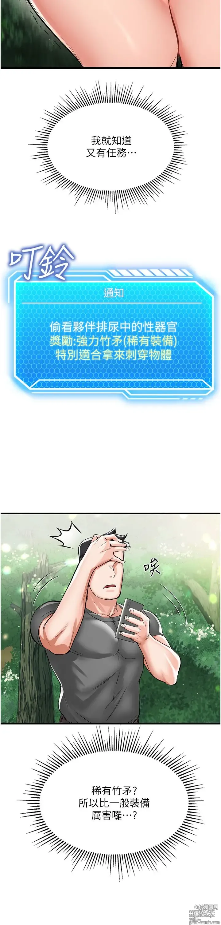 Page 109 of manga 我和继母的荒岛求生记 1-30 完结