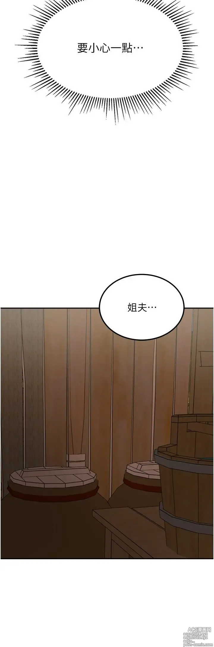 Page 1089 of manga 我和继母的荒岛求生记 1-30 完结